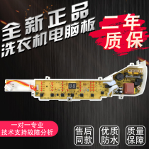 Haier washing machine computer board control motherboard B7001Z71VB8008F71VB7008F71V