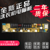 Fuji washing machine computer board XQB62-8862 XQB68-6878 NCXQ-QS09FB computer motherboard