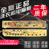 Sanyo washing machine computer board motherboard XQB70-S718 XQB65-5138 XQB70-M718 warranty 1 year