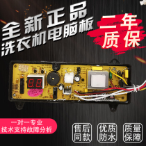 Jinling XQB45-308 308G XQB50-368G XQB52-366G computer board motherboard warranty 1 year