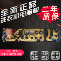 Hisense washing machine Board XQB70-H3501 control board XQB60-H3501 W10572057n 2057