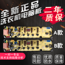 Hisense washing machine computer board XQB70-8318JN XQB75-H8318JN XQB75-C8038HN motherboard