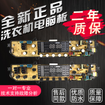 XQB70-A209E Jinling washing machine Board XQB65-A207E XQB60-A16BXQB55-A12E