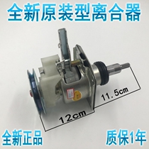 New Samsung new automatic washing machine clutch plum blossom head double tooth DC91-11644L