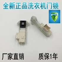 LG drum washing machine electronic door lock door switch 6601EN1003B WD-N80105 T10175