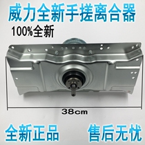 New Power Washing Machine Clutch XQB70-7098H 70-7036b 75-7536b Reducer Assembly