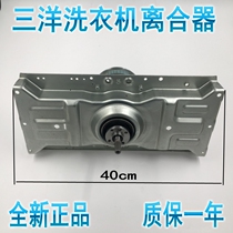 Sanyo Emperor automatic washing machine clutch XQB60-M808N S808 reducer bearing assembly