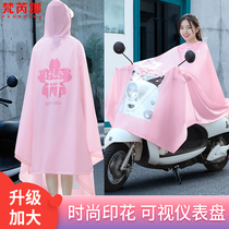 Raincoated female electric vehicle single person long summer body anti-riot rain ride to increase adult battery car rain cloak