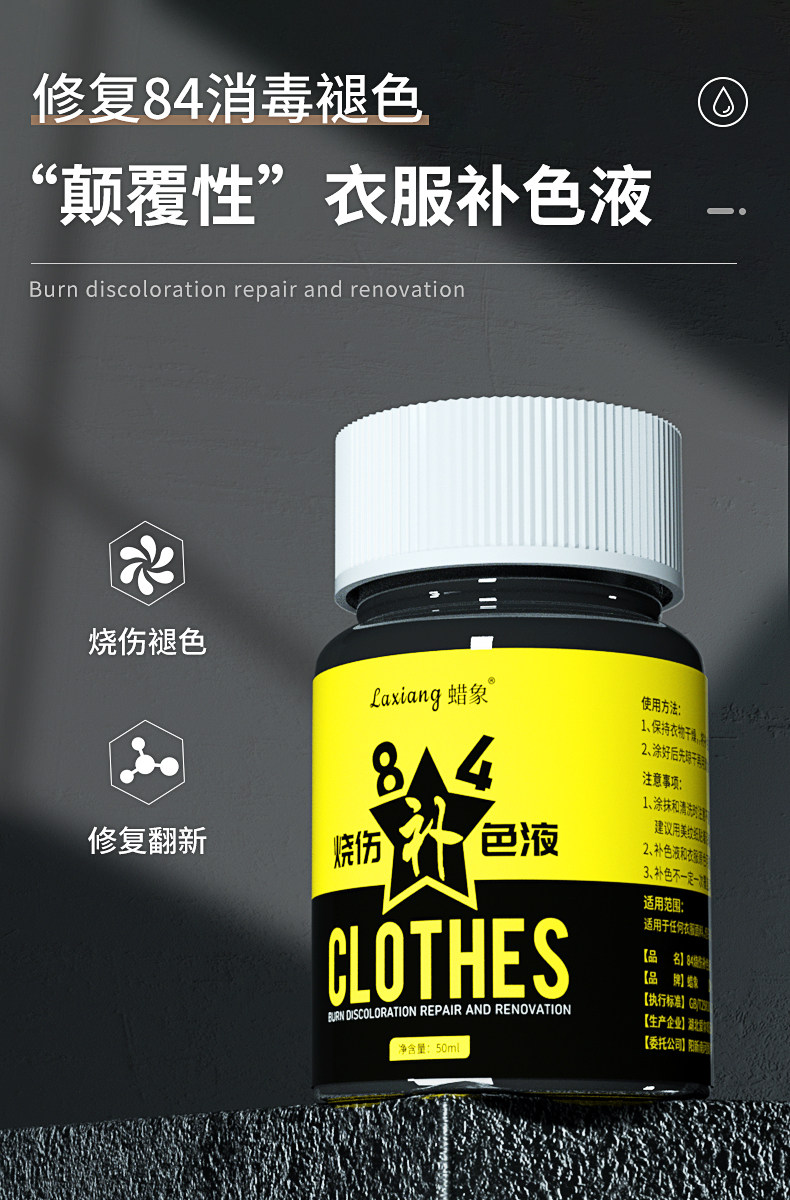 84 repair clothes color dye clothes dye black pen reduction spray local coloring renovation does