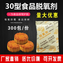 Deoxidizer food moon cake egg yolk crisp biscuit red date desiccant nut tea freshener moisture-proof and mildew packet