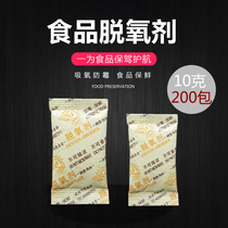 10g 200 packs of deoxidizer food desiccant red dates nuts pecans fried goods melon seeds preservative moisture proof agent