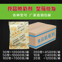 50 deoxidizer food drying preservative moon cake deoxidizer tea fried goods dried fruit moisture proof whole box