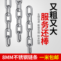 304 Stainless steel chain 8mm Anti-theft lock car chain Marine thick iron chain Anchor chain Swing guardrail suspension chain