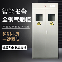 All steel explosion-proof gas cylinder cabinet Safety cabinet alarm Acetylene hydrogen double single bottle Laboratory industrial gas tank bottle cabinet