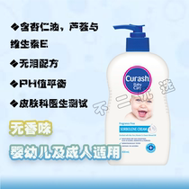 Australian Curash shuboren moisturizer baby VE Aloe Vera sweet apricot moisturizing lotion 400ml