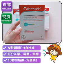 Germany bayer bayer mold bacteria Trichomonas gynecological vaginal self-test stick PH self-test tool