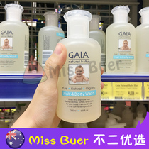 Australia GAIA Children Baby Shower Gel two-in-one 200ml