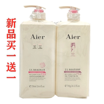 Ai Catechu Shampoo Naughty Water Nourish nourish hair lotion to stay fragrant and dandruff and smooth and smooth and smooth and smooth.