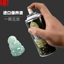 Jade stone maintenance liquid waxing polishing Cliff cypress Buddha beads Furniture ornaments Metal floor spray waxing maintenance