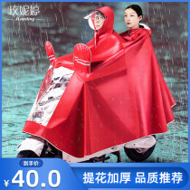 Double raincoat battery car electric motorcycle men and women riding parent-child increase thick waterproof rainproof tram poncho