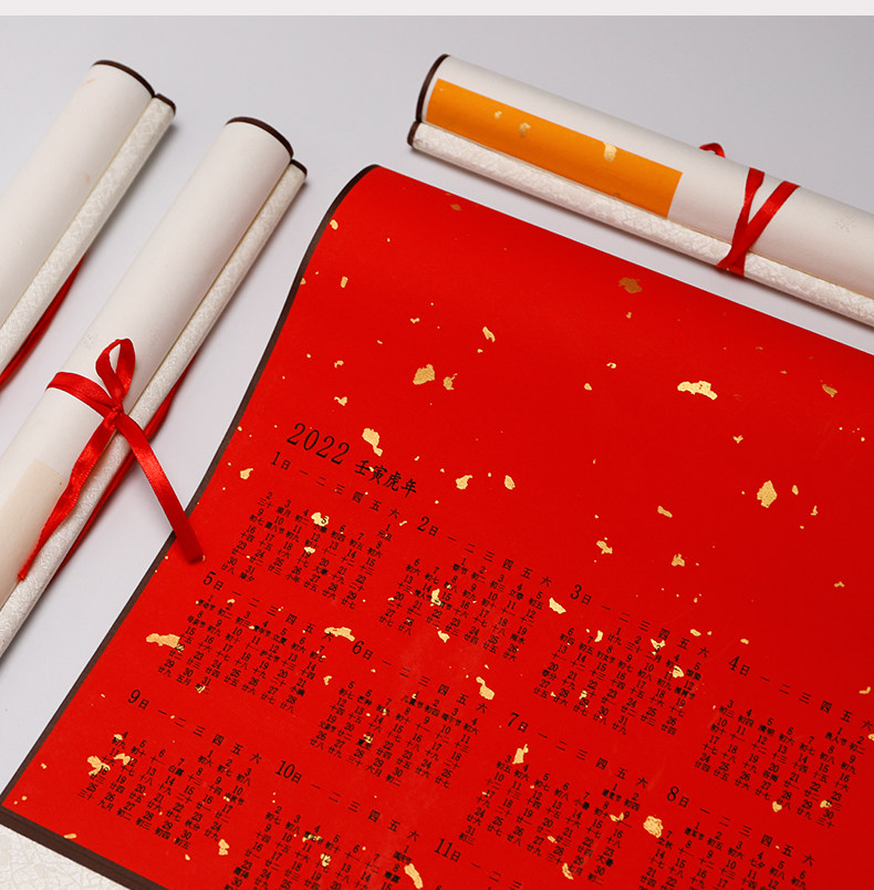 2022年壬寅年宣纸日历挂轴 挂历卷轴书法手卷长卷空白书画礼品半