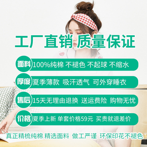舒适纯棉睡衣女夏套装短袖两件套纯棉韩版清新宽松大码宽松家居服