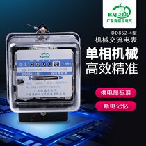 Hegel mechanical electric meter DD86-4 type old single-phase electric energy meter high-precision home electric meter 220V
