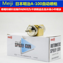 High atomized spray spray gun A100 automatic spray spray spray blister machine flux crest nozzle paint A- 100 nozzle