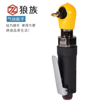 Taiwanese Wolf pneumatic tools 3 8 dual-use industrial ratchet wrench wind batch screwdriver torque pull small wind Cannon