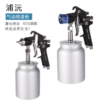 Original Puyuan W-77 spray gun Large caliber furniture car paint gun high atomization paint spray gun