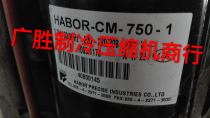 Brand new original imported HABOR-CM-750-1 5 A5 A6 oil cooler compressor three-phase 200V