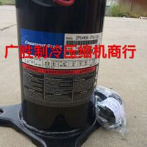 ZP54K5E-TF5-130 R410 new original Copeland compressor voltage three-phase 220V