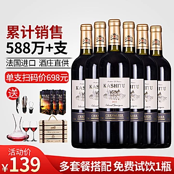 【750ml*2瓶】法国进口红酒[20元优惠券]-寻折猪