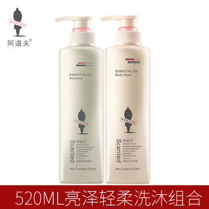 阿道夫洗发水沐浴露520ml*2洗沐两瓶组合套装男女旗舰店官网正品
