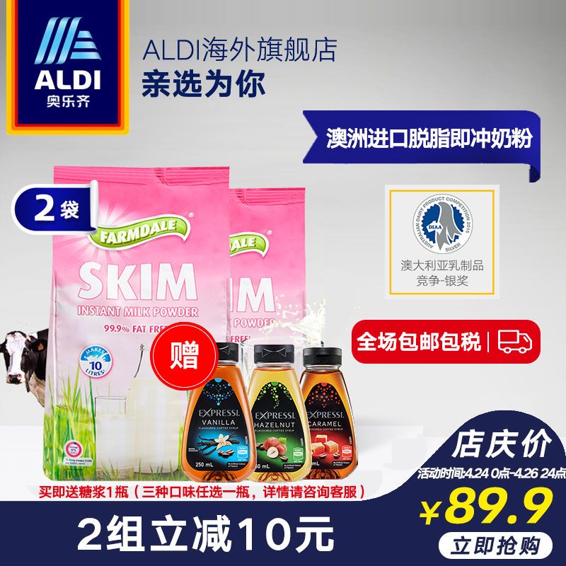 澳洲進口，無添加 Farmdale 高鈣脫脂奶粉 1000g*2袋 送糖漿一瓶