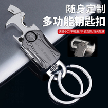 Multifunctional Men's Car Keychain Pendant Creative Unbundling Express Knife Lock Buckle Premium Keychain Custom Engraving