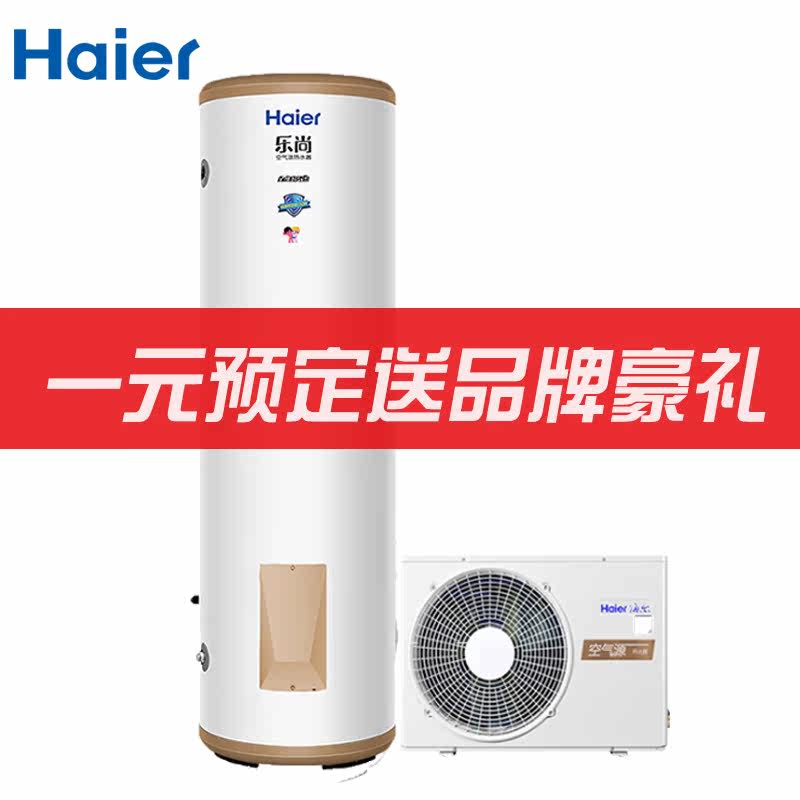 haier air energy water heater household 200 liter heat pump with electric auxiliary water heater re-200l1