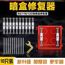 Panel iron support rod auxiliary energy card type clip cassette switch socket household concealed junction box 86