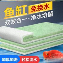 Goldfish disposable small special fish pond fish tank filter cotton magic carpet aquarium washable filter double household white green