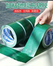 Tarpaulin artifact micro-tiller tarpaulin green single-sided repair special tape cloth tape strong carpet plus