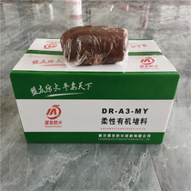 Fireproof mud flexible organic blocked material national standard fireproof mud cable fireproof mud fireproof plugging mud