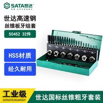 Starwood Hardware Tools 32 Piece Combination Set High Speed Steel Thick Tooth Thread Set Tapping Machine for Hand 50452