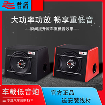 Junnuo car audio heavy bass 12V high power audio modification of high volume overweight truck subwoofer