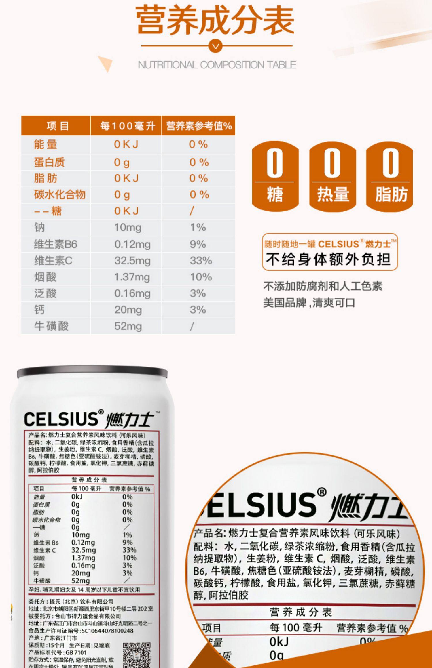燃力士celsius 无糖运动健身网红健康饮料 可乐味300ml 12罐箱装_优惠