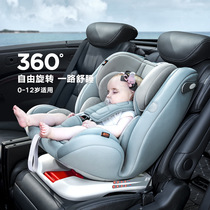 Great Wall C30C50M2M4 Haval H8H2H7h6coupe car child safety seat baby baby