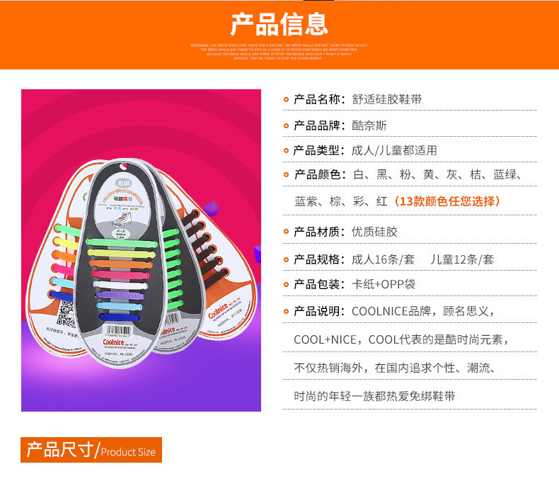 coolnice男女懒人鞋带扣儿童免绑免系硅胶弹力