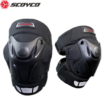 Saiyu off-road motorcycle knee protectors Fall-proof four seasons motorcycle racing leggings windproof male riding knight equipment