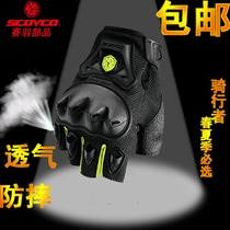 SCOYCO Saiyu off-road motorcycle summer half-finger racing gloves fall-proof and breathable riding mens equipment MC29D