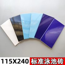 Standard swimming pool special tile Ceramic blue stadium School competition competition pool non-slip 115X240