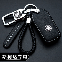 Applicable to Skoda key case Mingrui Keluo Kexin moving Hao Rui Ye Di Xin Rui Speed Pai Jing Rui car key case